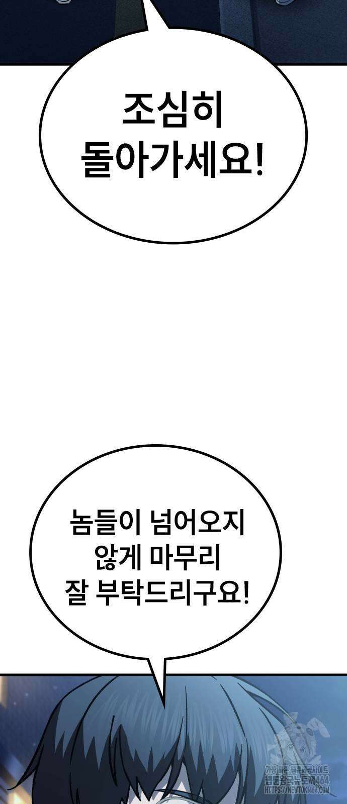 용사님이 일진들을 물리쳐요 23 121