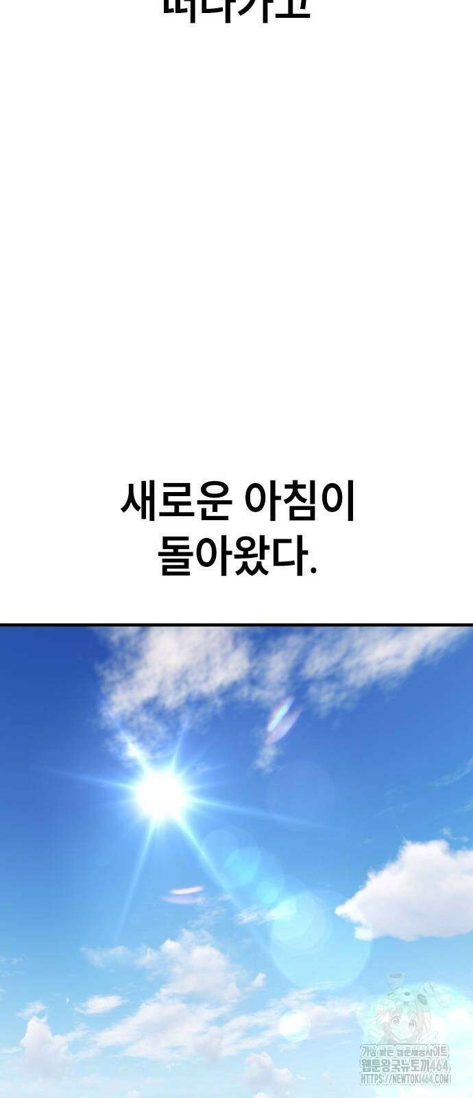 용사님이 일진들을 물리쳐요 23 127