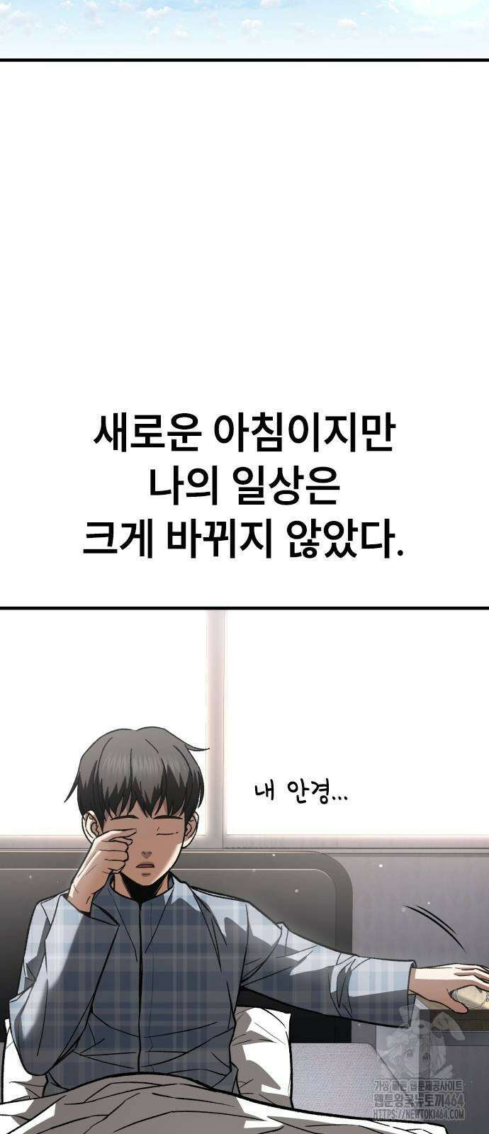 용사님이 일진들을 물리쳐요 23 128