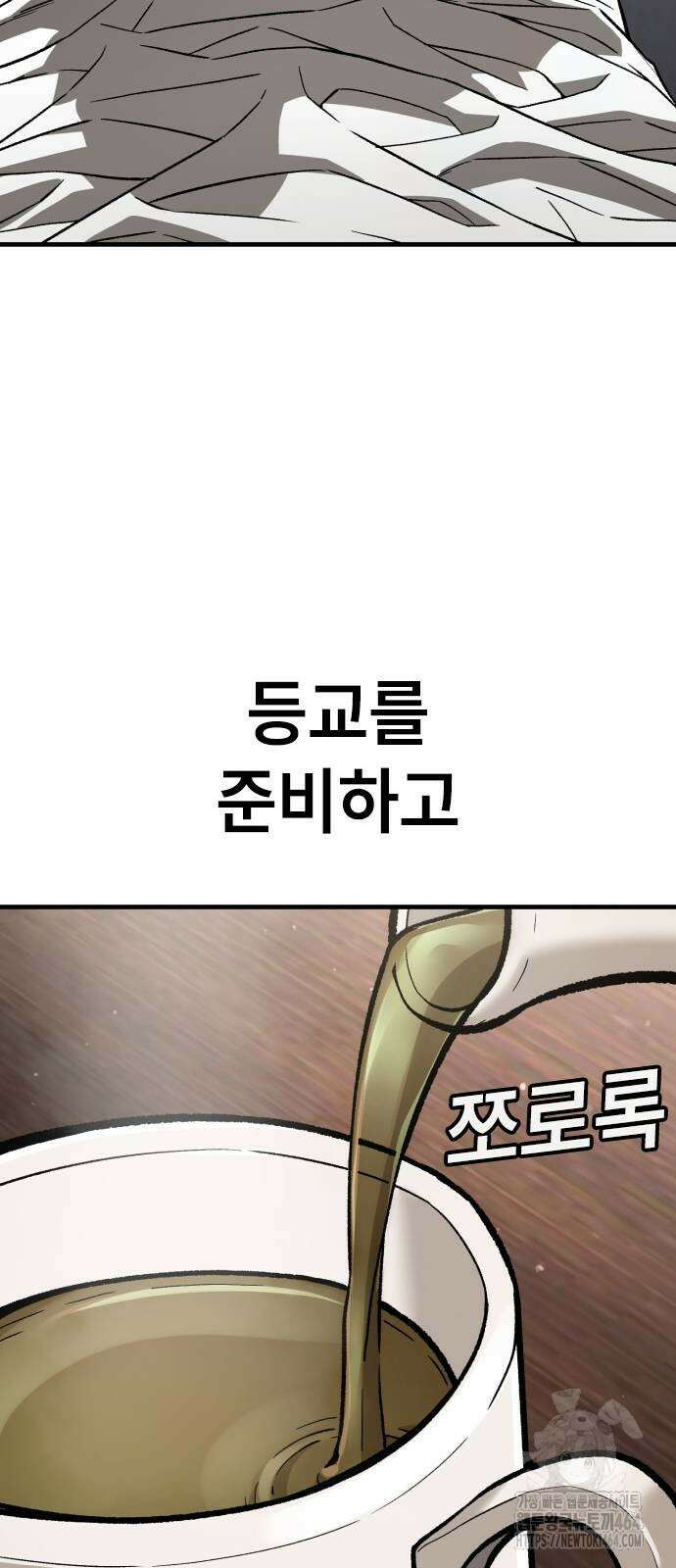 용사님이 일진들을 물리쳐요 23 129