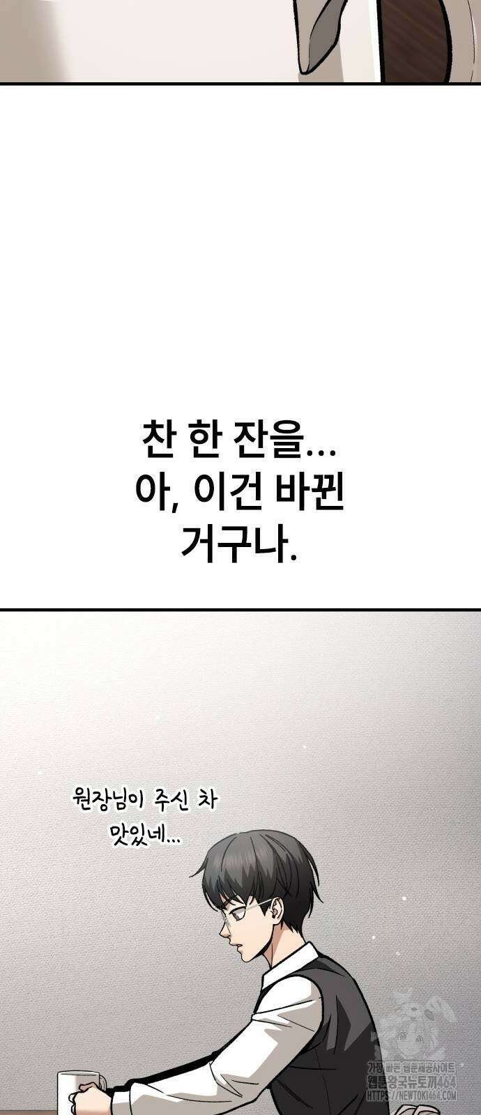 용사님이 일진들을 물리쳐요 23 130