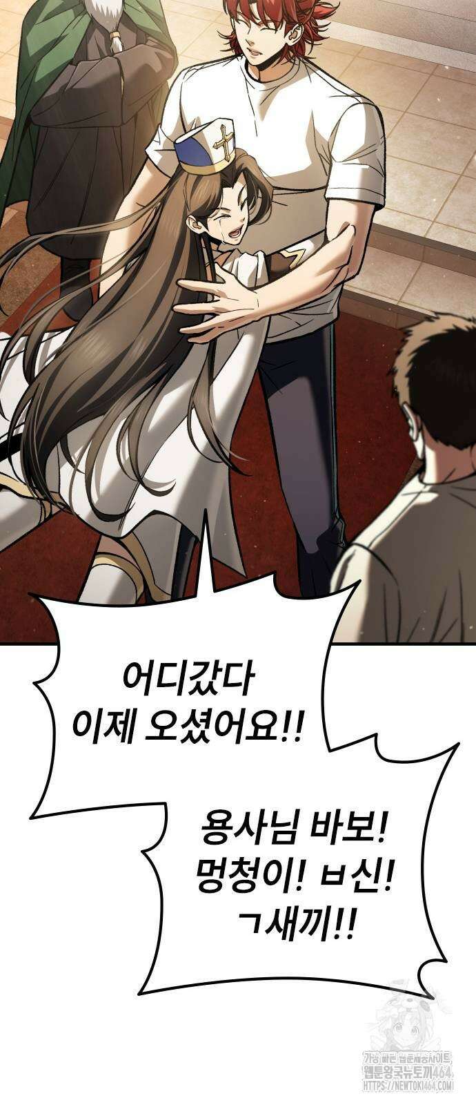 용사님이 일진들을 물리쳐요 23 132