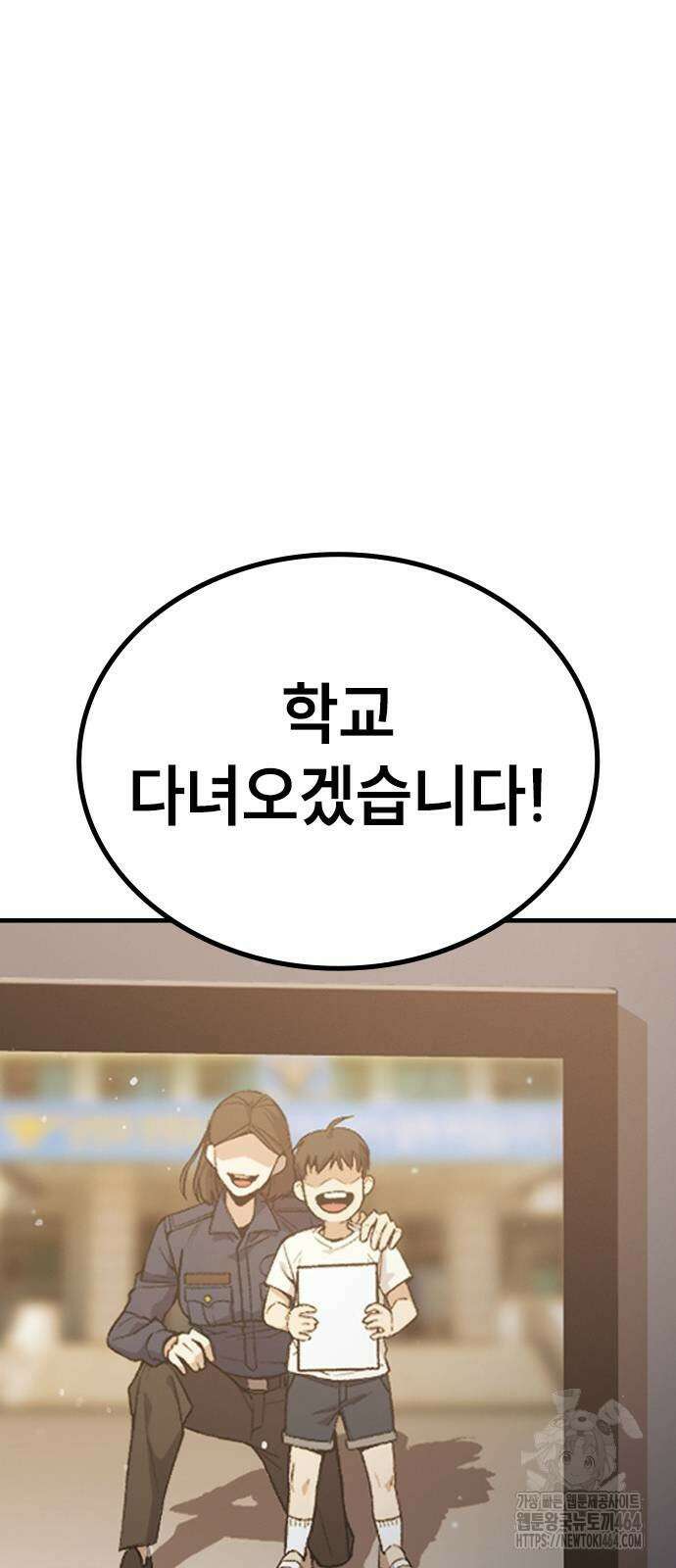 용사님이 일진들을 물리쳐요 23 135