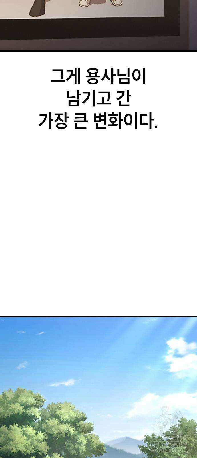 용사님이 일진들을 물리쳐요 23 136