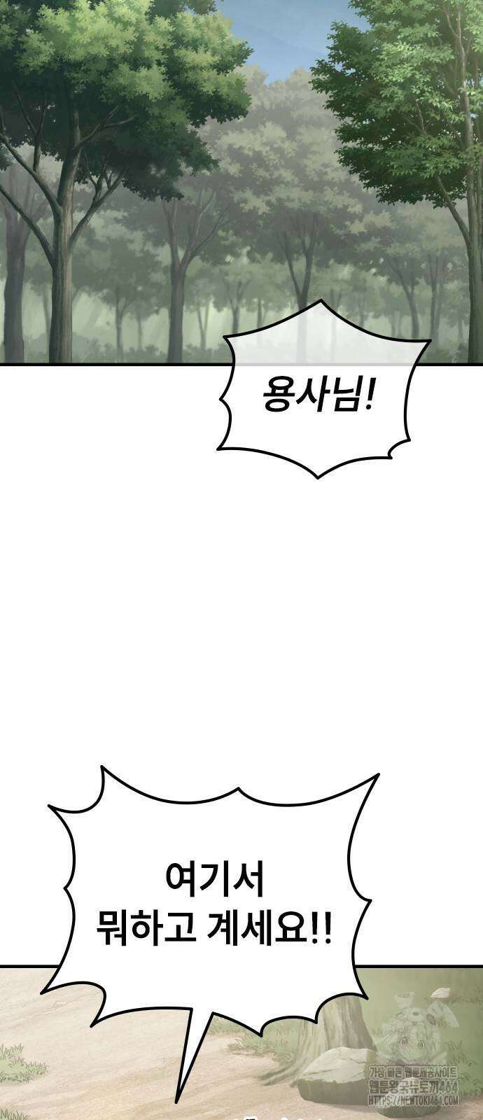 용사님이 일진들을 물리쳐요 23 137