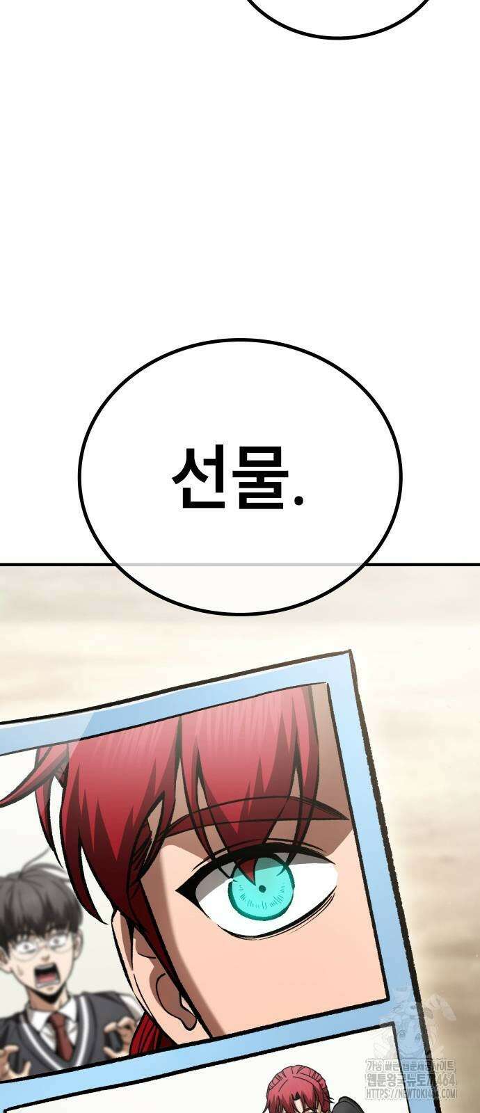 용사님이 일진들을 물리쳐요 23 140
