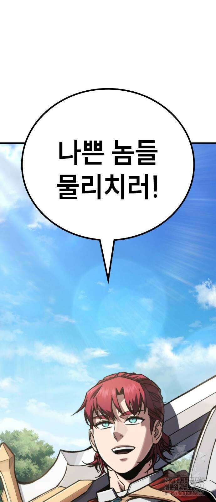 용사님이 일진들을 물리쳐요 23 145