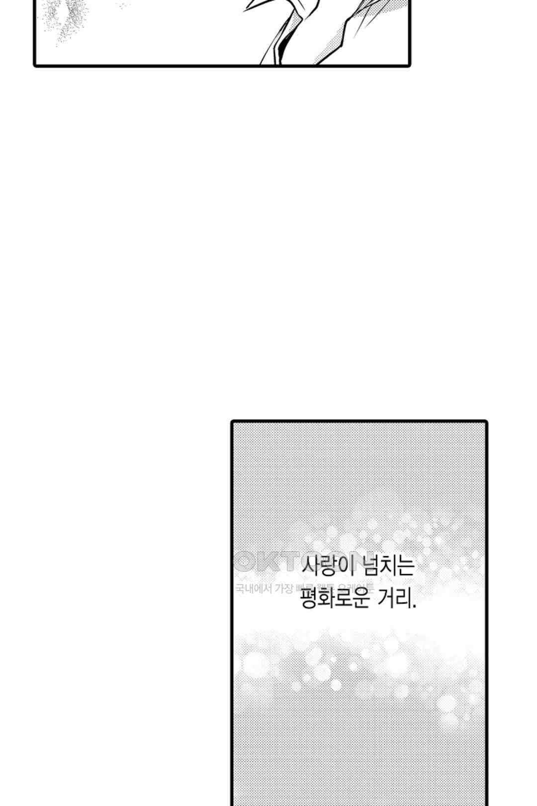 슈퍼 달링 국왕과 통통말랑 그녀 8화 3