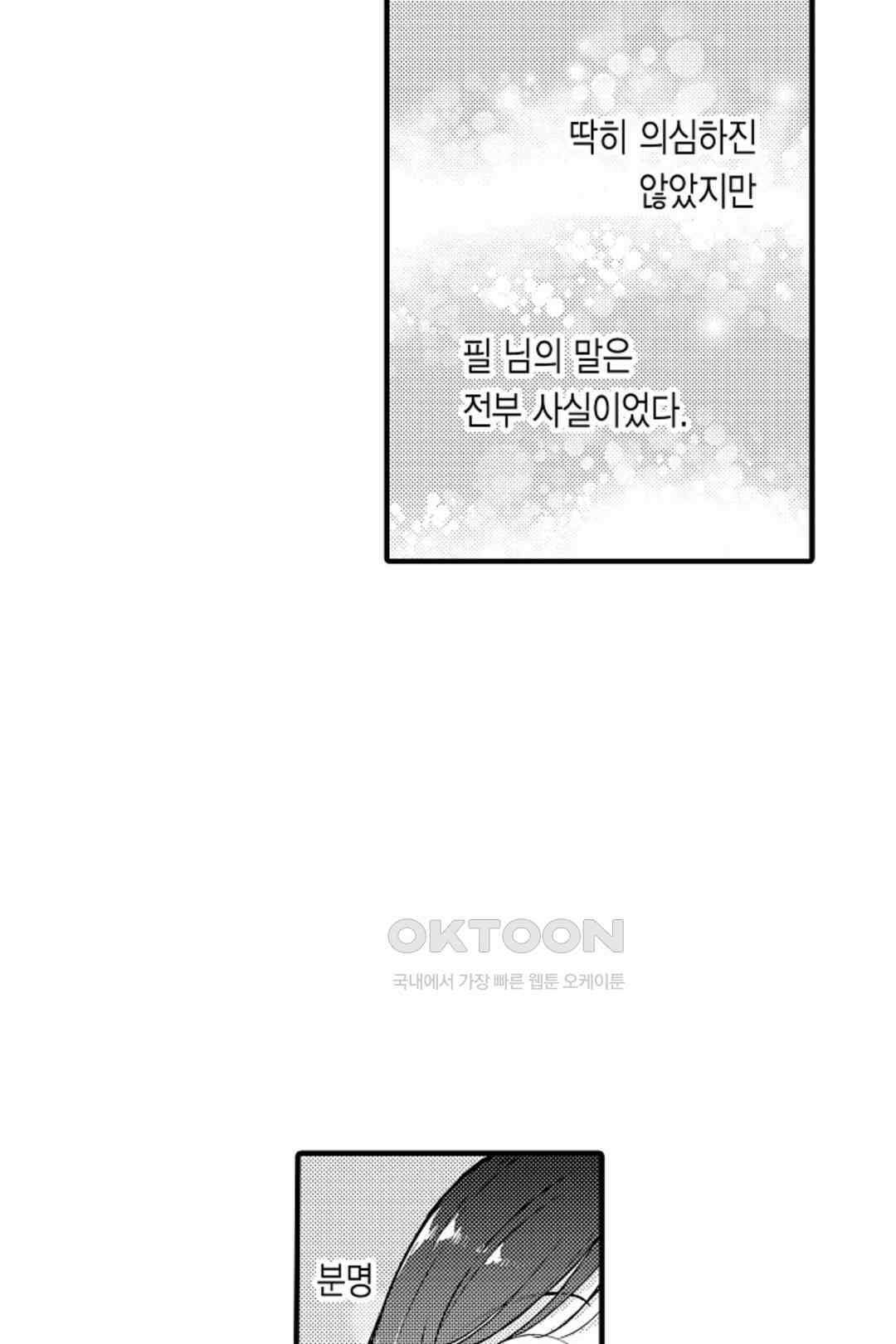 슈퍼 달링 국왕과 통통말랑 그녀 8화 4