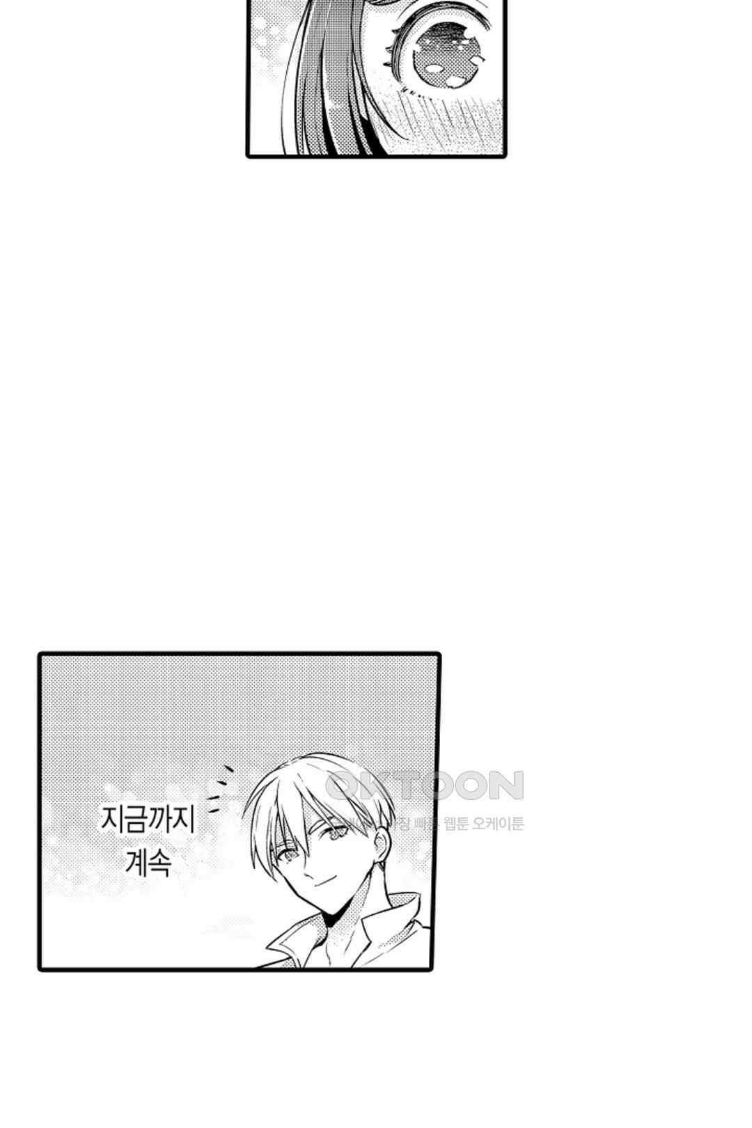 슈퍼 달링 국왕과 통통말랑 그녀 8화 5