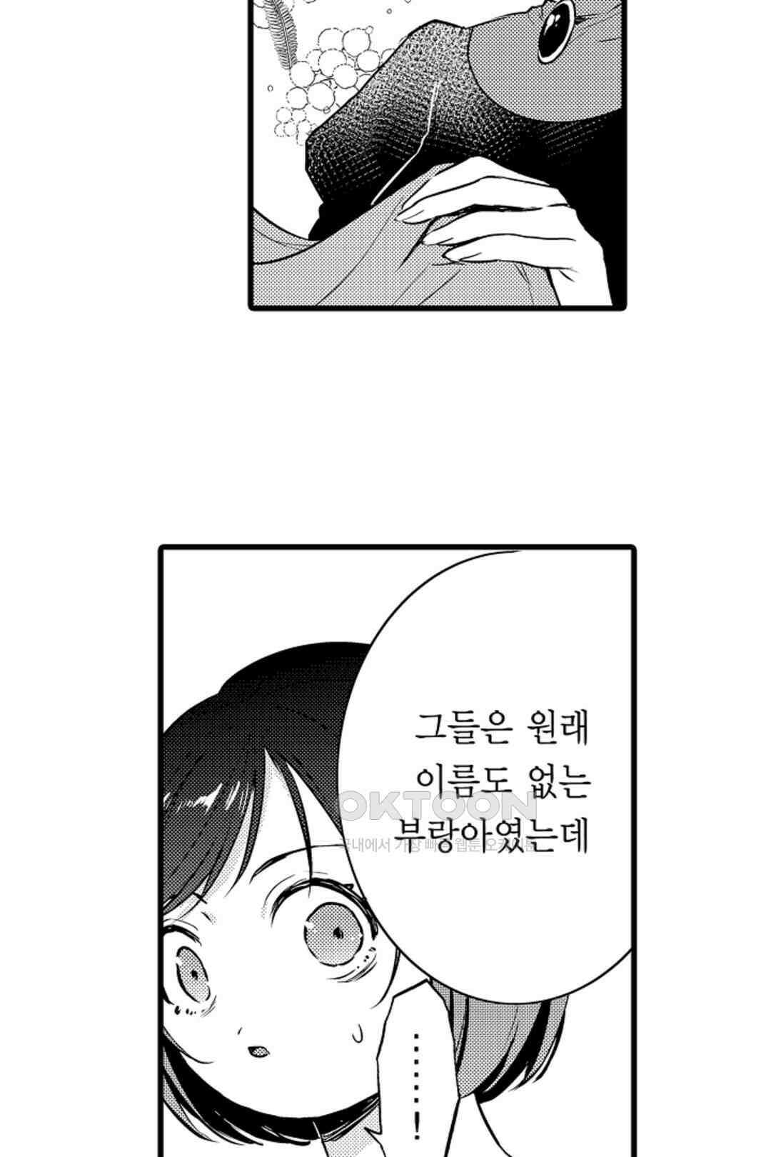 슈퍼 달링 국왕과 통통말랑 그녀 14화 6