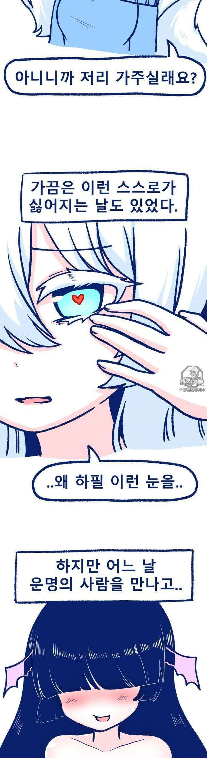 히가츠 류니버스 15화 초음란 아이돌로．． 데뷔 해버렸다!? 2
