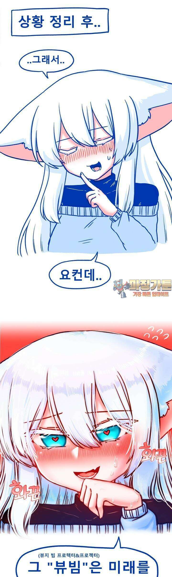 히가츠 류니버스 18화 그 음란한 모습이 정말 나라고．．? 1