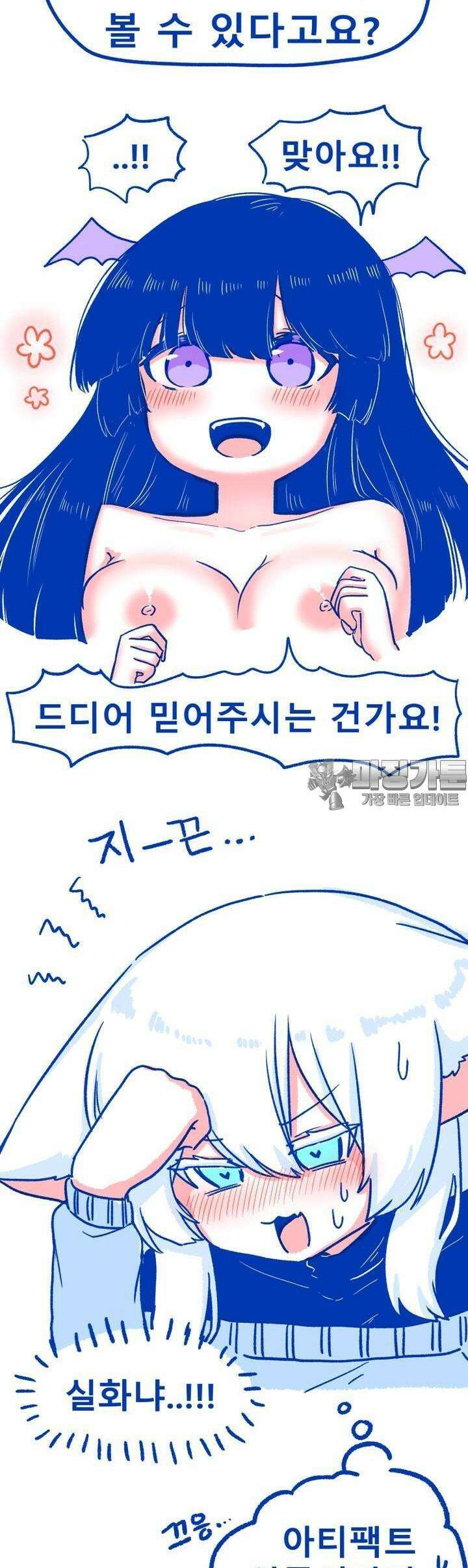 히가츠 류니버스 18화 그 음란한 모습이 정말 나라고．．? 2
