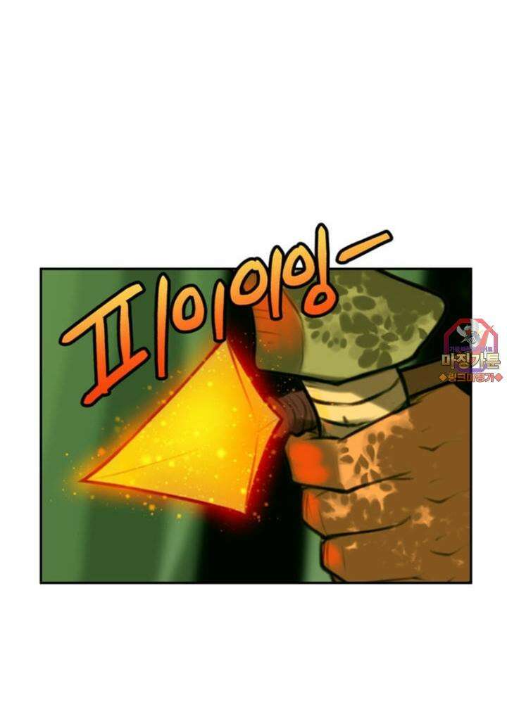 딴 세상 인간놈들 15화 빛의 용사 알리던 (5) 1