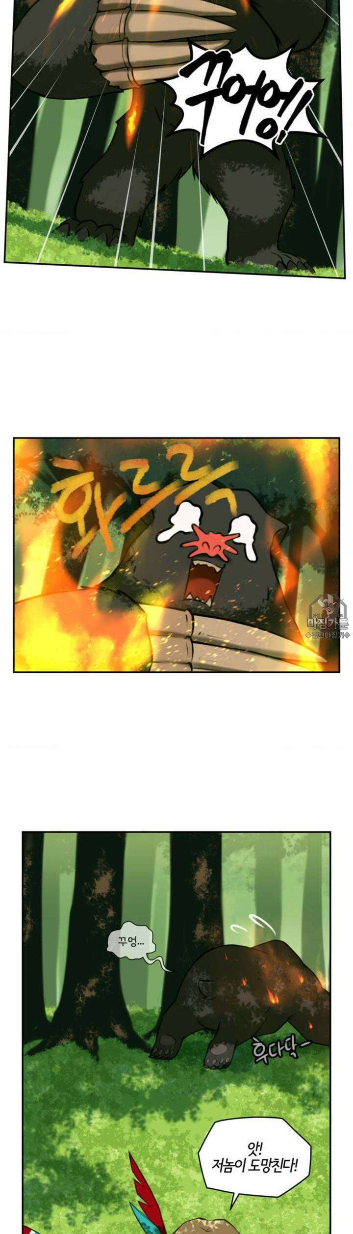 딴 세상 인간놈들 15화 빛의 용사 알리던 (5) 4