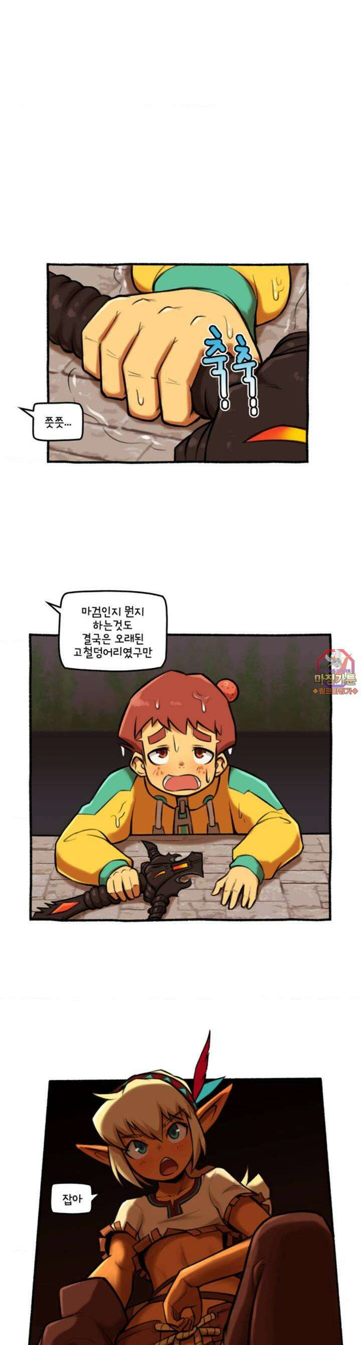 딴 세상 인간놈들 25화 어둠속의 목소리 (4) 1