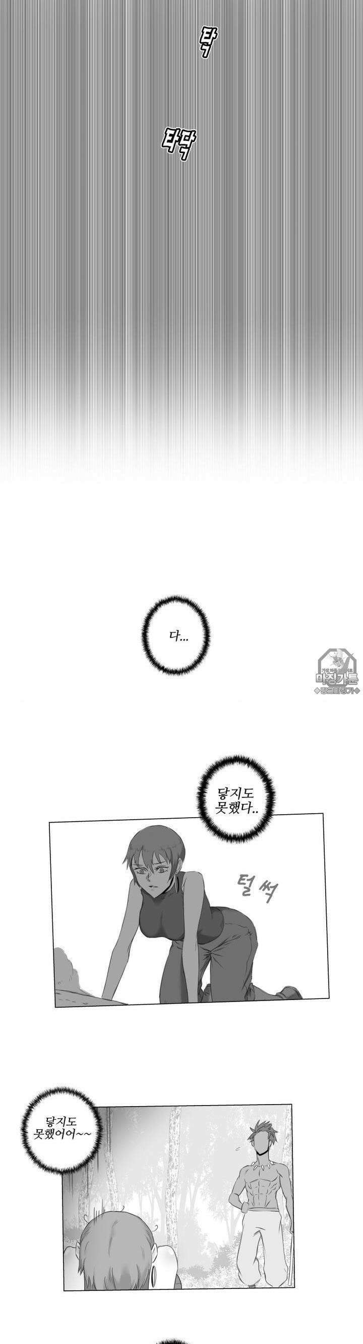 고블린의 아내 11화 아직 더 하고 싶은데 8