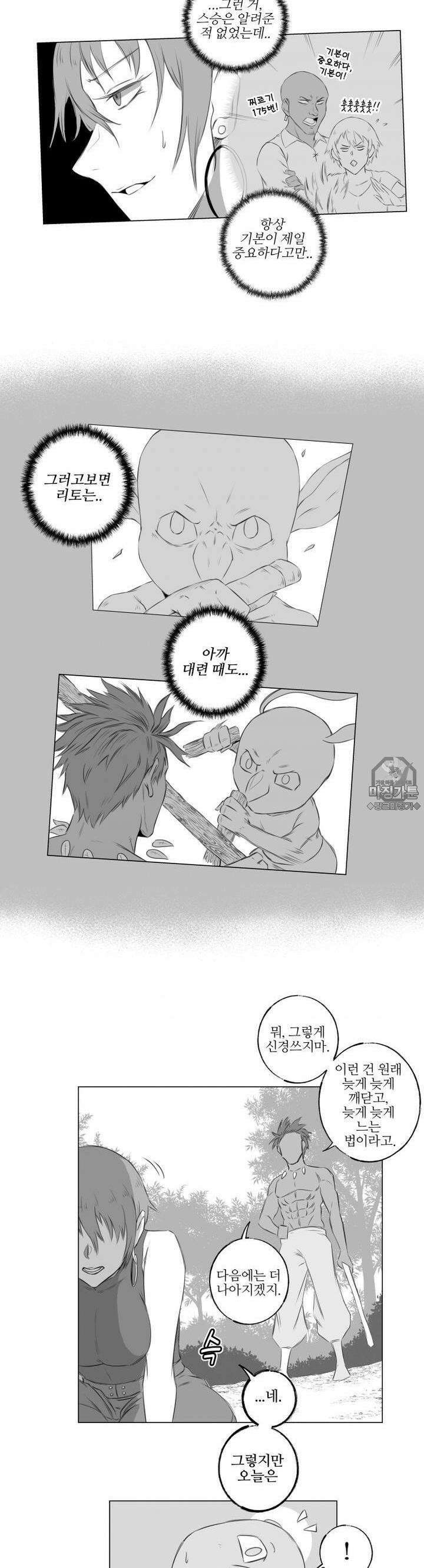 고블린의 아내 11화 아직 더 하고 싶은데 11