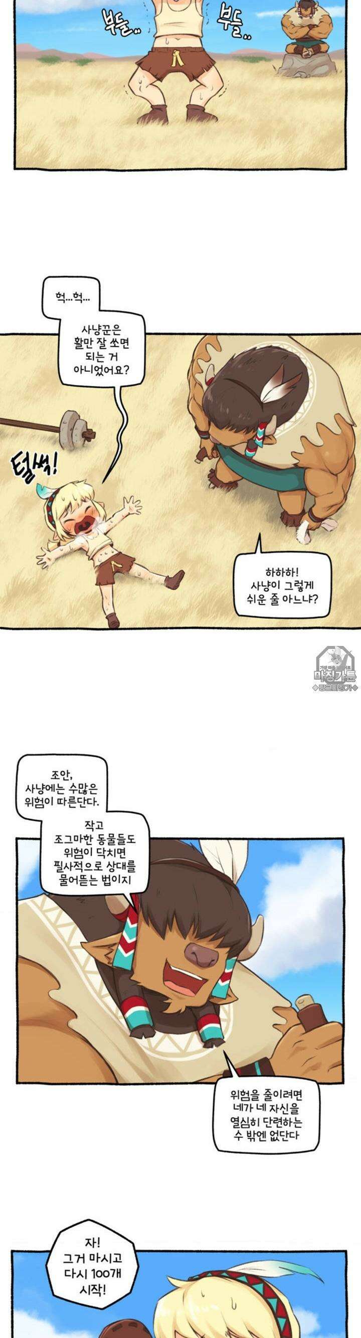 딴 세상 인간놈들 45화 조안의 시간들 (3) 2