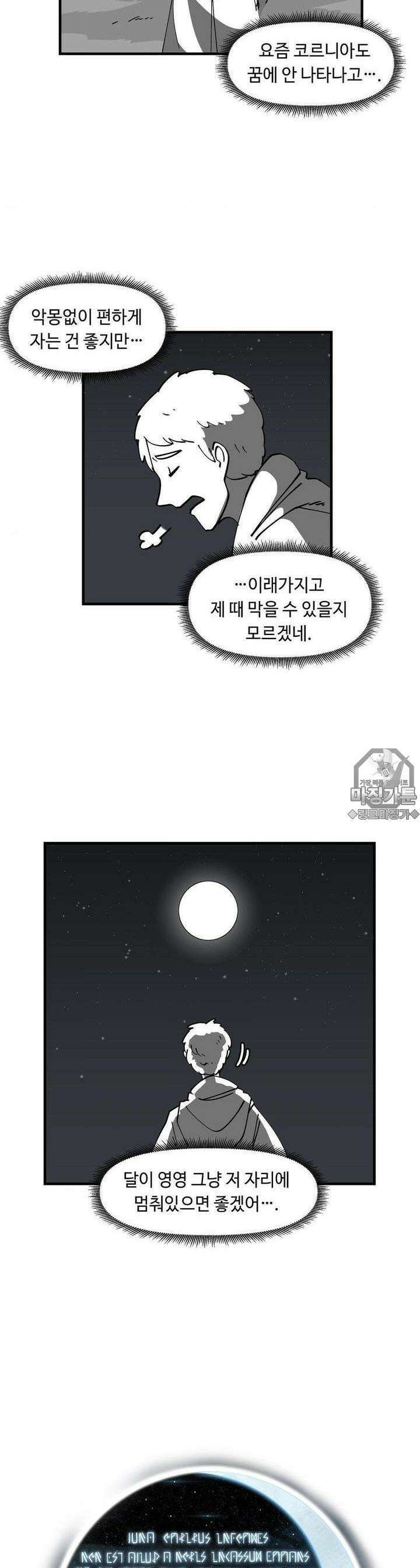 마법에 기운 달 [추석 특별편] 2
