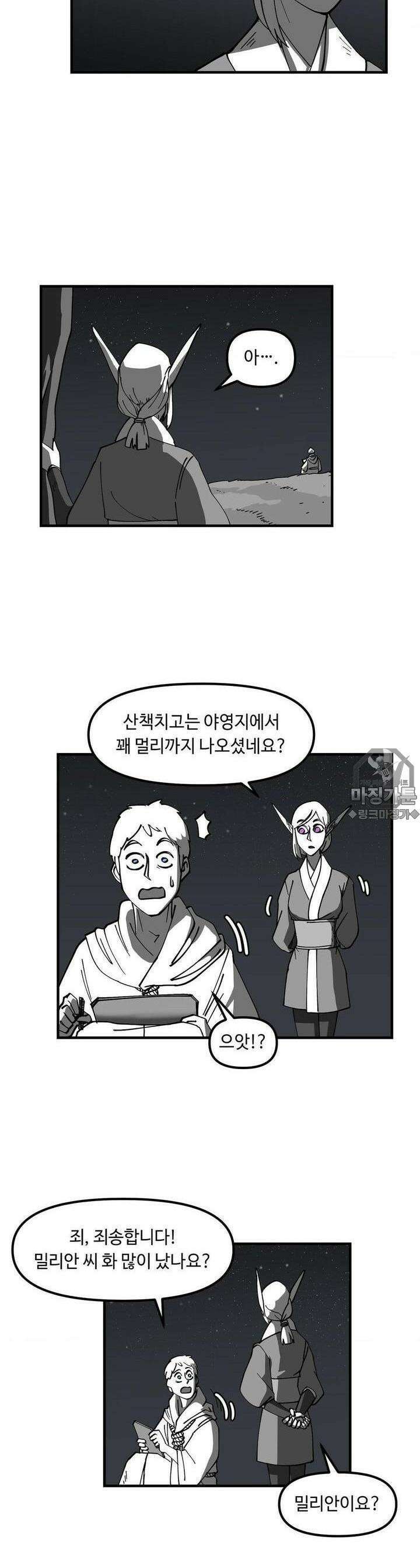 마법에 기운 달 [추석 특별편] 4