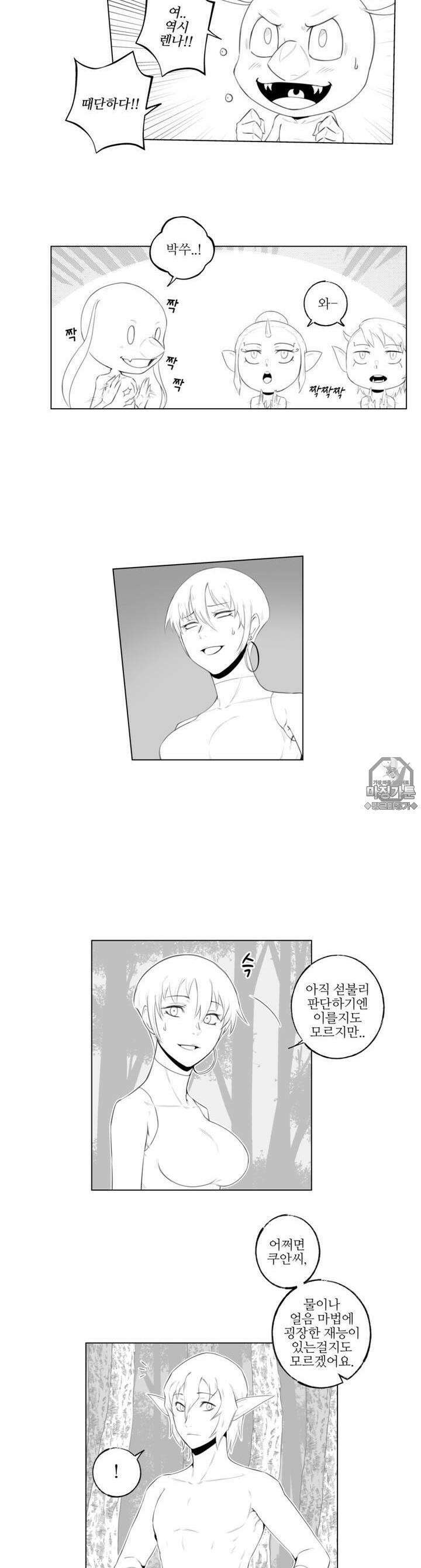 고블린의 아내 2부 8화 나．．나왔다．． 3