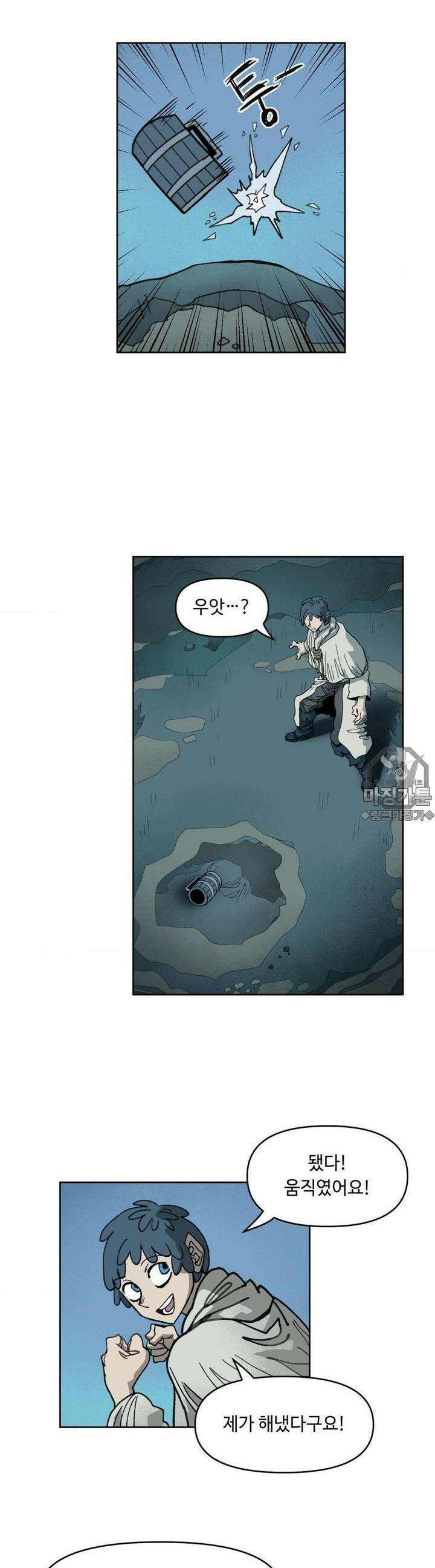 마법에 기운 달 18화 가르침2 2