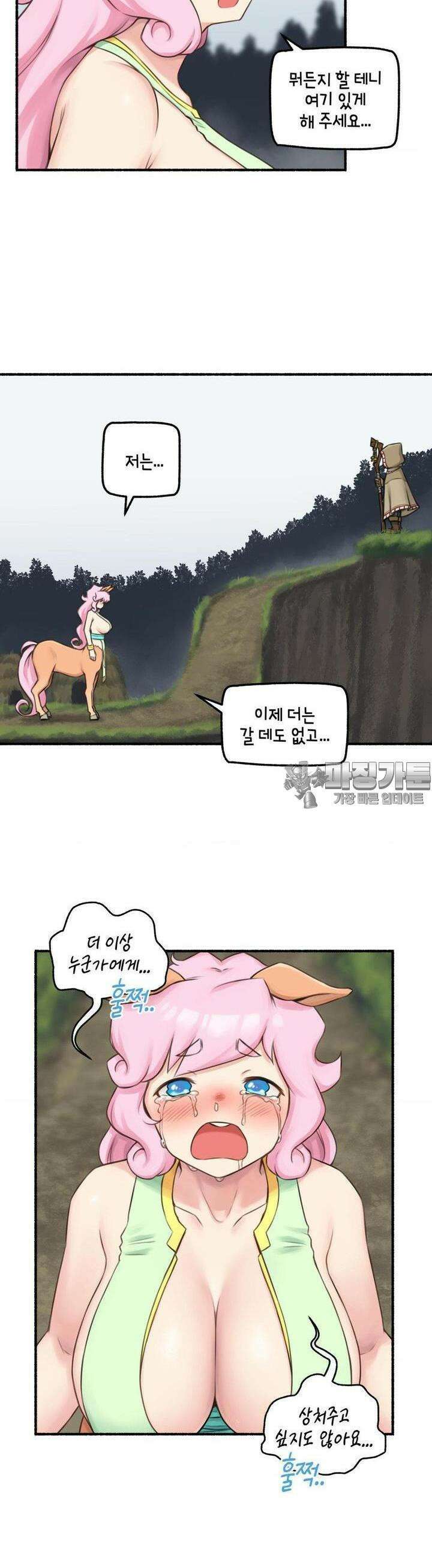딴 세상 인간놈들 69화  하얀 왕좌의 백성들 (3) 3