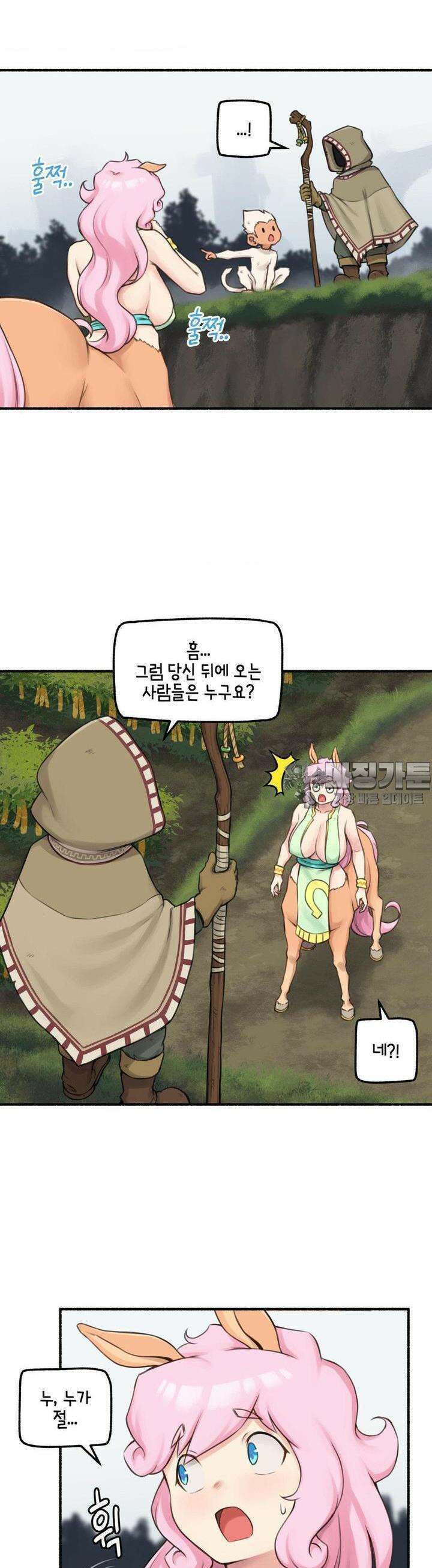 딴 세상 인간놈들 69화  하얀 왕좌의 백성들 (3) 4