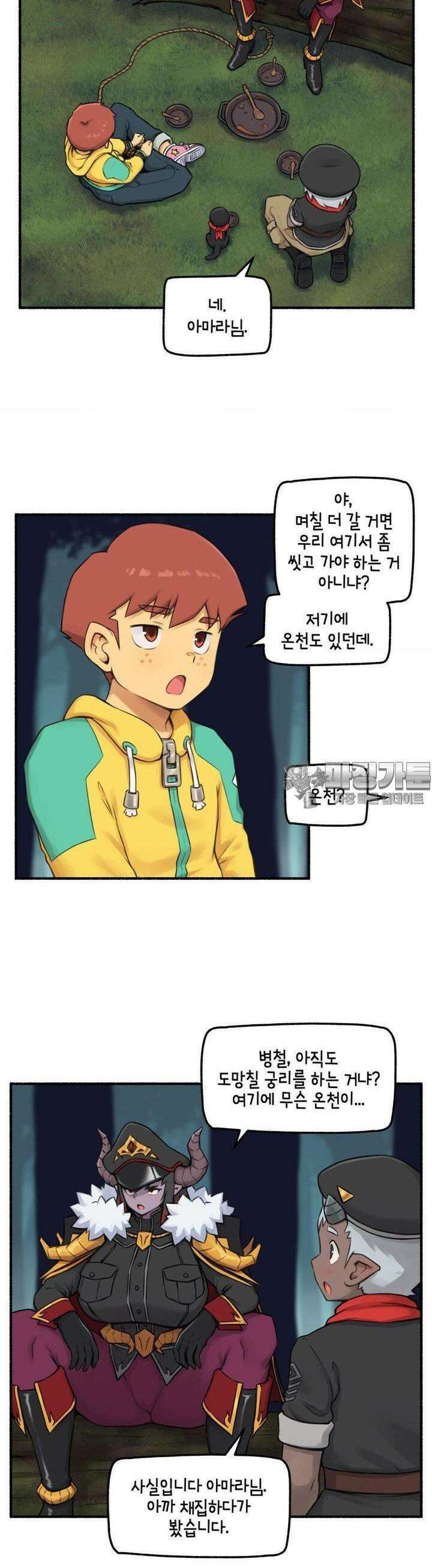 딴 세상 인간놈들 69화  하얀 왕좌의 백성들 (3) 6