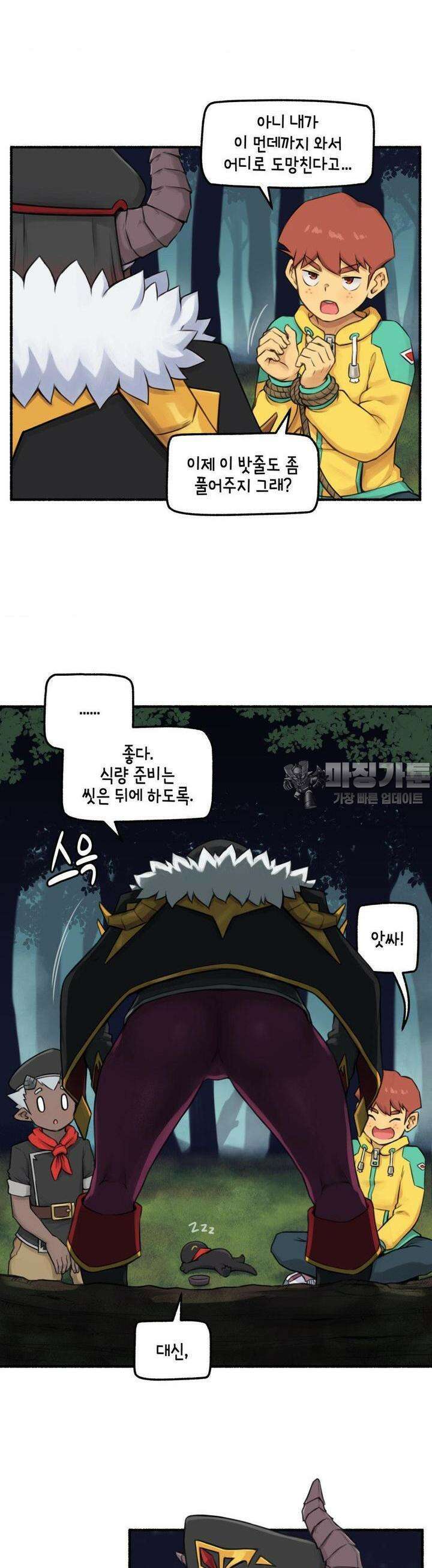딴 세상 인간놈들 69화  하얀 왕좌의 백성들 (3) 7