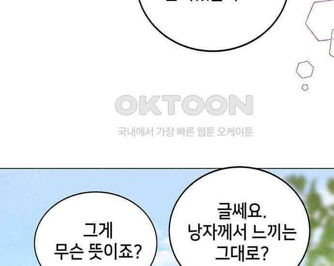 간택주의보 4화 4