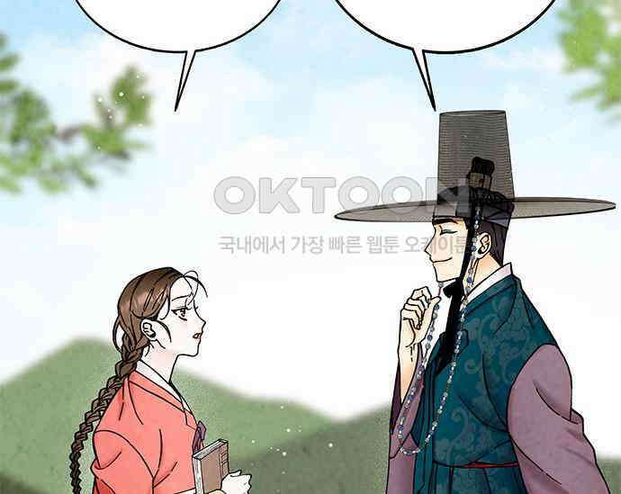 간택주의보 4화 5