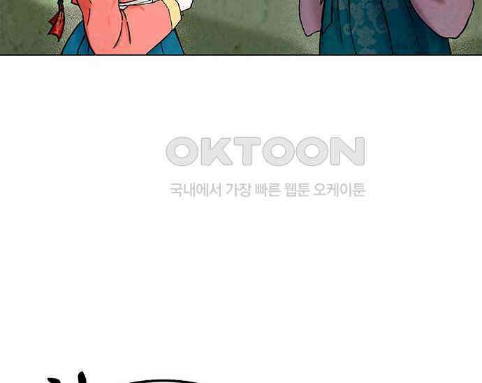 간택주의보 4화 6