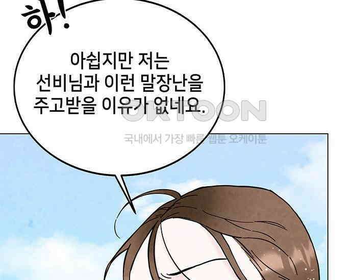 간택주의보 4화 7