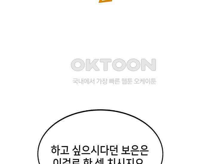 간택주의보 4화 9