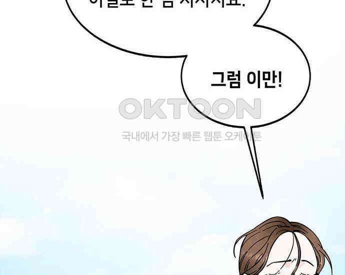간택주의보 4화 10