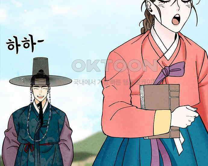 간택주의보 4화 11