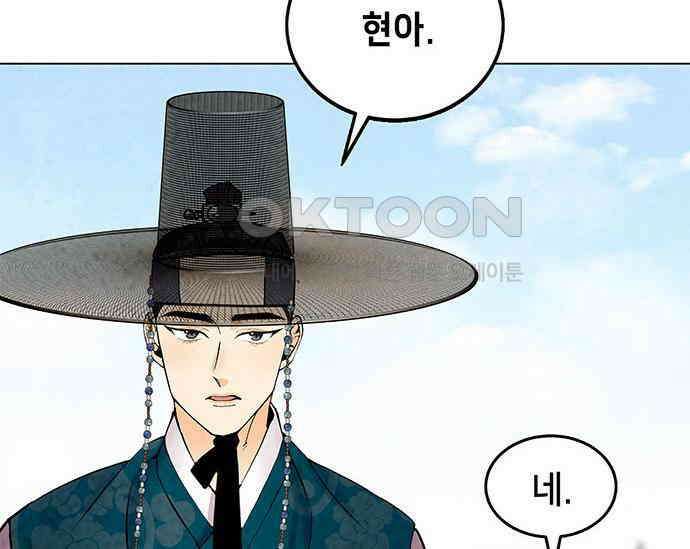 간택주의보 4화 14