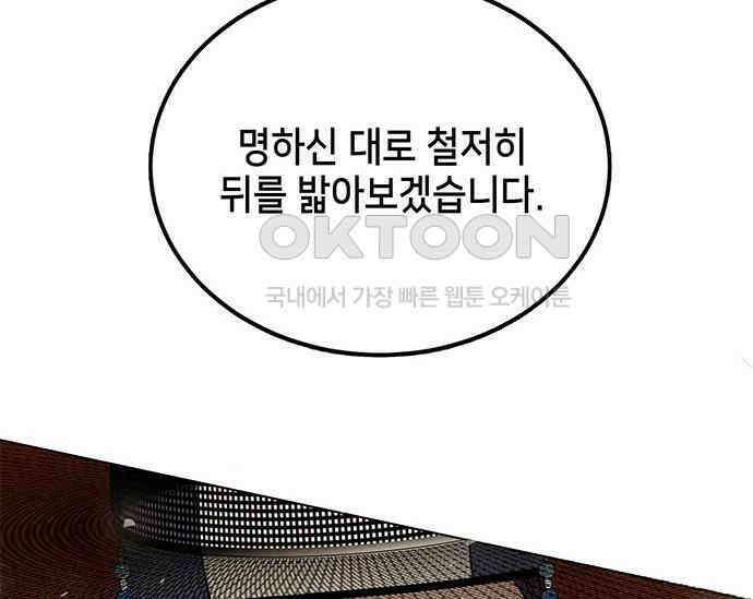 간택주의보 4화 16
