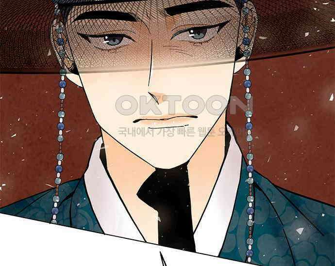 간택주의보 4화 17