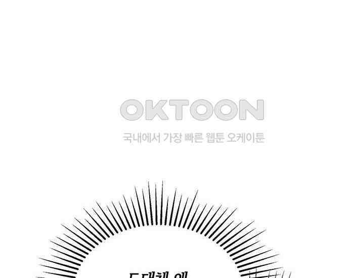 간택주의보 4화 20