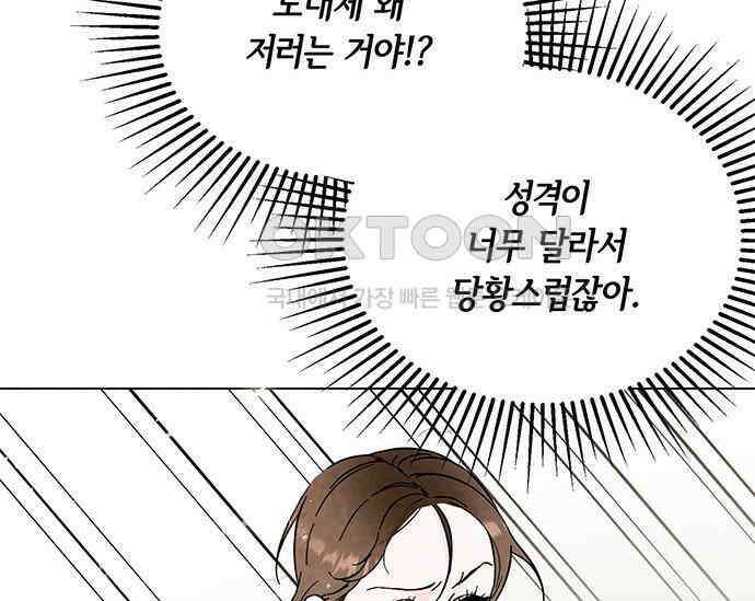 간택주의보 4화 21