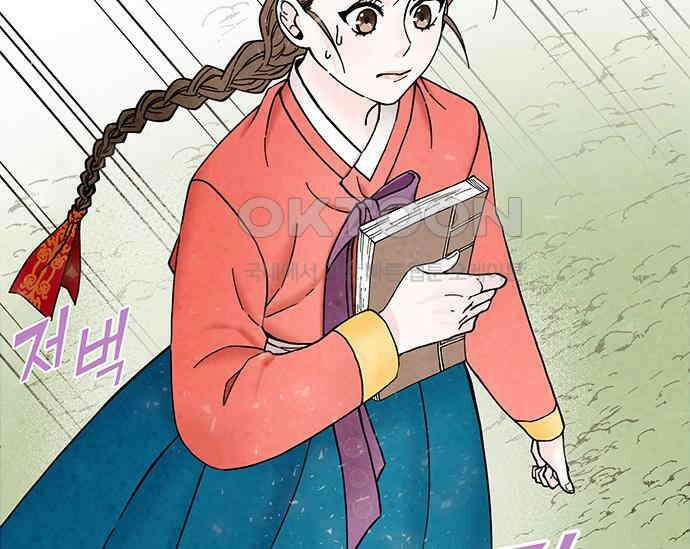 간택주의보 4화 22
