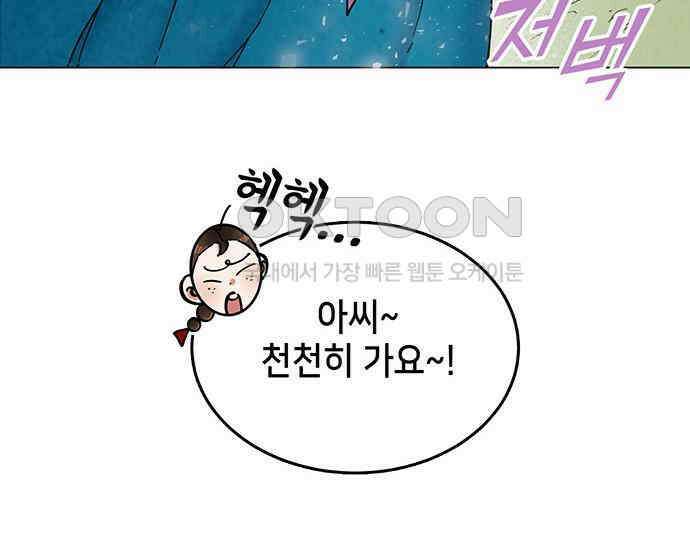 간택주의보 4화 23