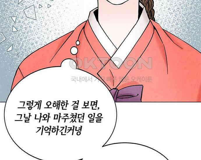 간택주의보 4화 28