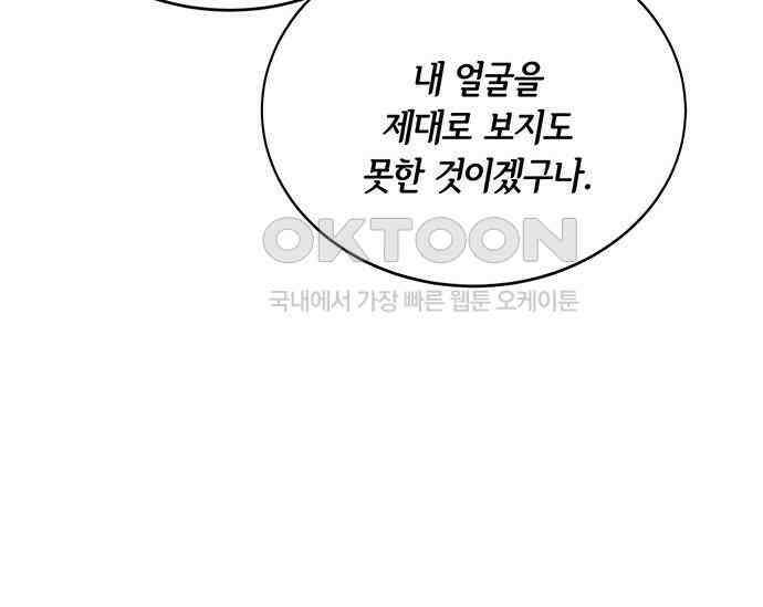 간택주의보 4화 29