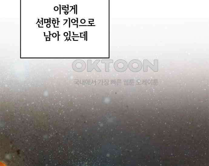 간택주의보 4화 31