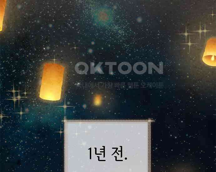 간택주의보 4화 32